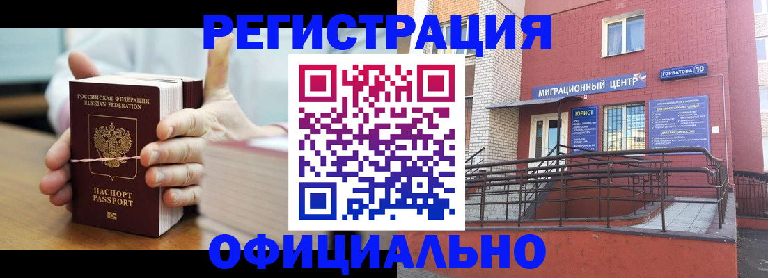 временная регистрация для школы в Кувшиново