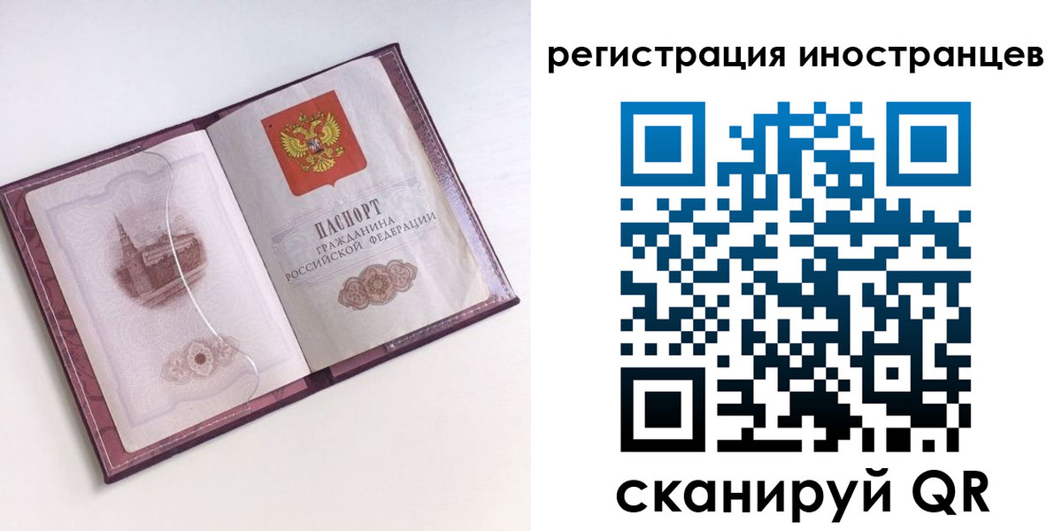 прописка 2025 в Кувшиново