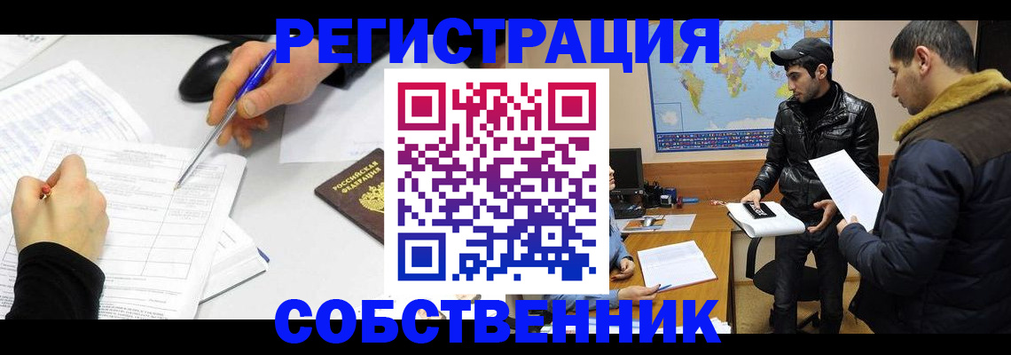 временная регистрация для всех в Кувшиново