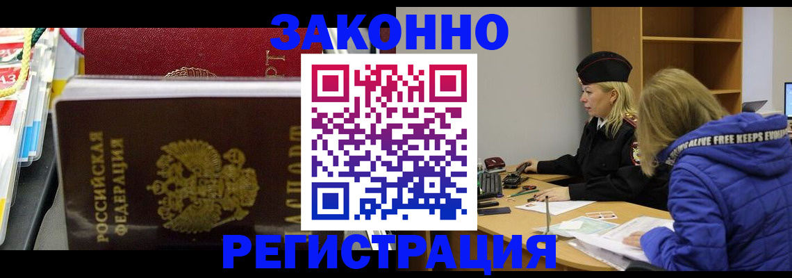 прописка поиск в Кувшиново