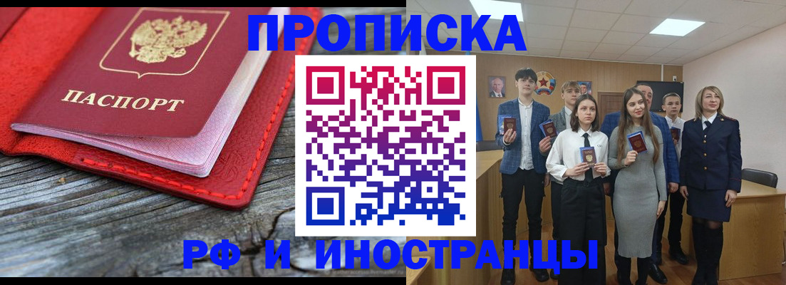 временная регистрация адрес в Кувшиново